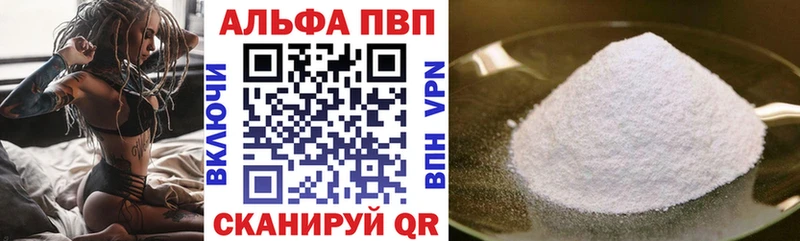 Альфа ПВП кристаллы  omg как войти  Усмань  купить наркоту 