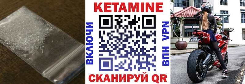 Кетамин ketamine  Усмань 