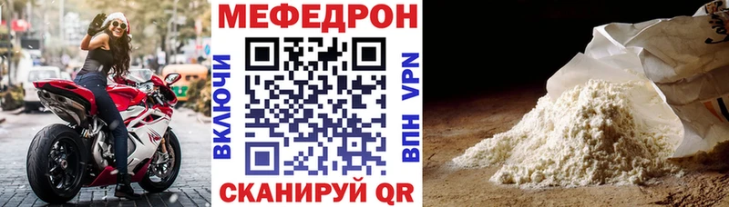 Мефедрон мяу мяу MEGA ссылки Усмань