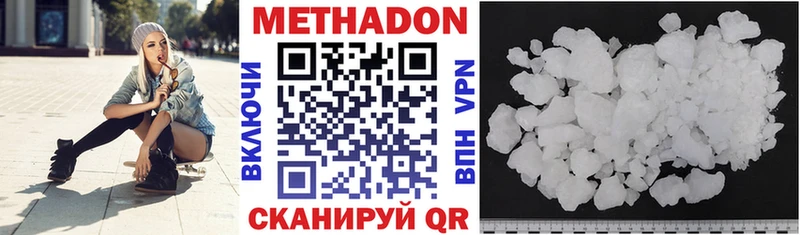 МЕТАДОН мёд  Усмань 