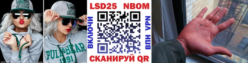 Марки N-bome 1500мкг  Усмань 